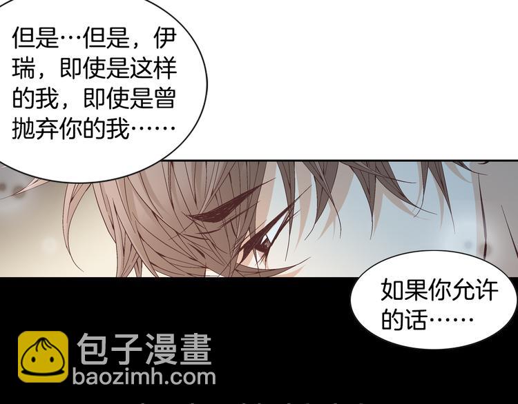 《因你开始疯狂》第31话 再也不会离开你 第49页