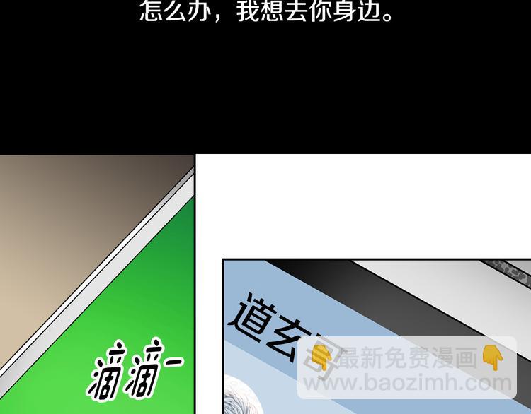 《因你开始疯狂》第31话 再也不会离开你 第50页