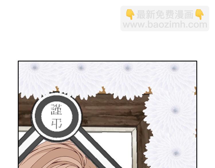 《因你开始疯狂》第31话 再也不会离开你 第8页
