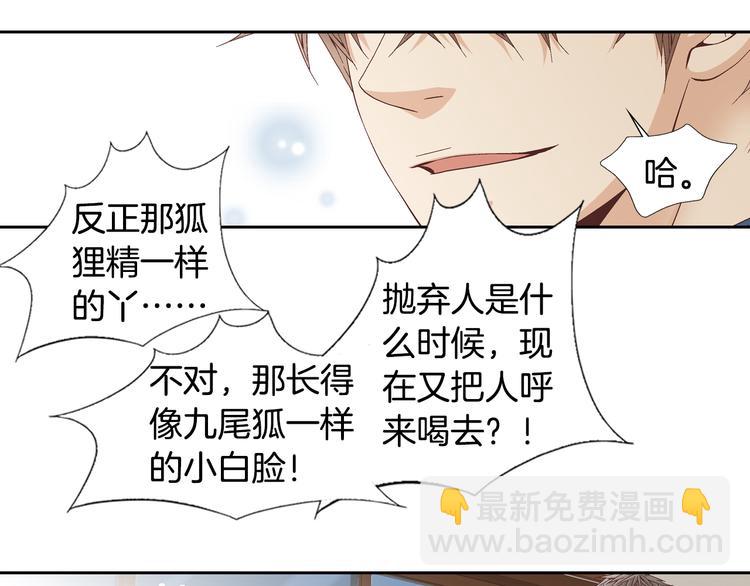 《因你开始疯狂》第33话 帮我洗头 第13页