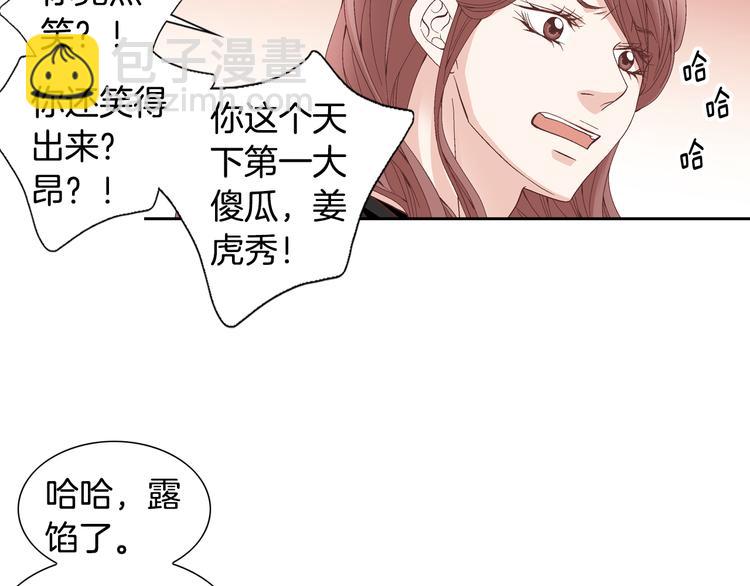 《因你开始疯狂》第33话 帮我洗头 第15页