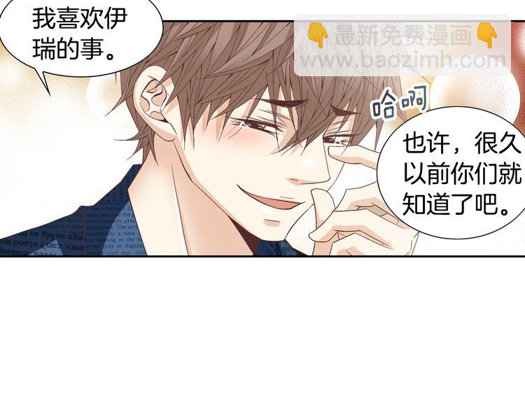 《因你开始疯狂》第33话 帮我洗头 第16页