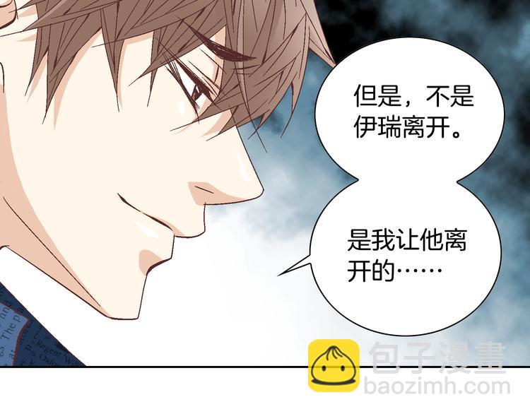 《因你开始疯狂》第33话 帮我洗头 第21页