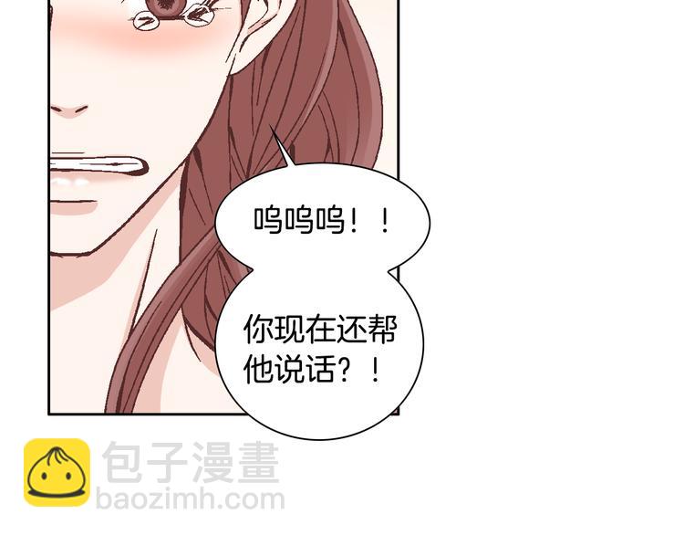 《因你开始疯狂》第33话 帮我洗头 第23页