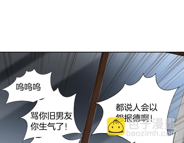 《因你开始疯狂》第33话 帮我洗头 第24页