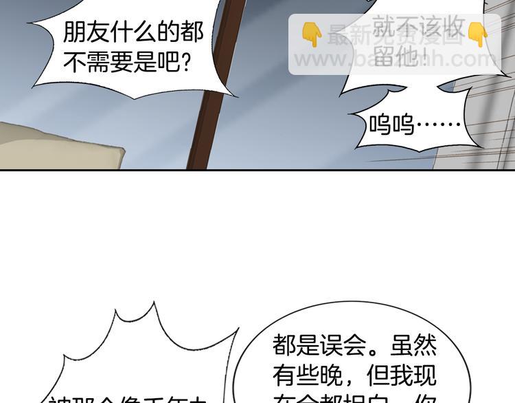《因你开始疯狂》第33话 帮我洗头 第25页