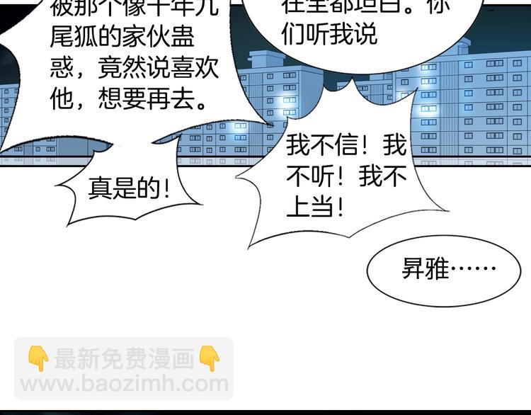 《因你开始疯狂》第33话 帮我洗头 第26页