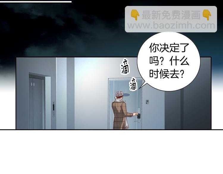 《因你开始疯狂》第33话 帮我洗头 第27页