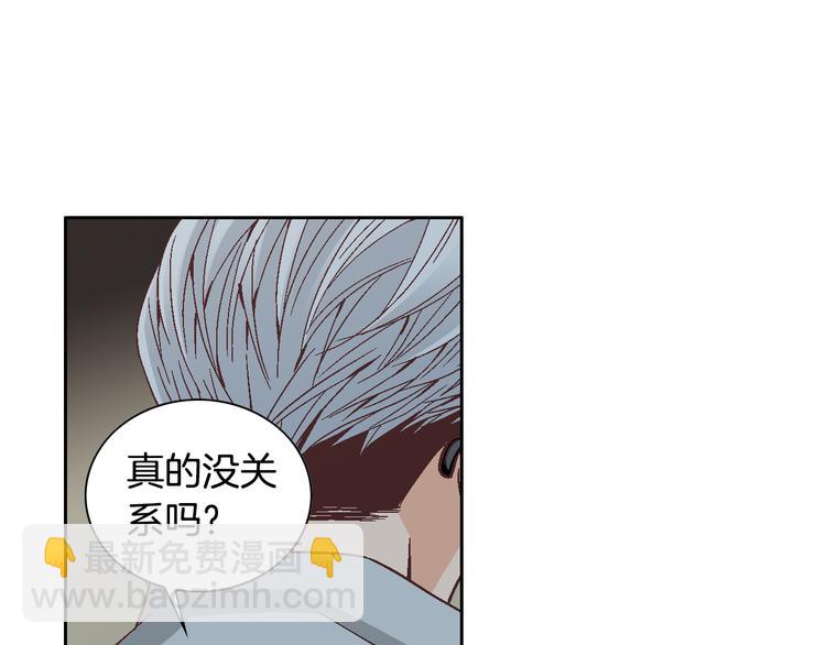 《因你开始疯狂》第33话 帮我洗头 第28页