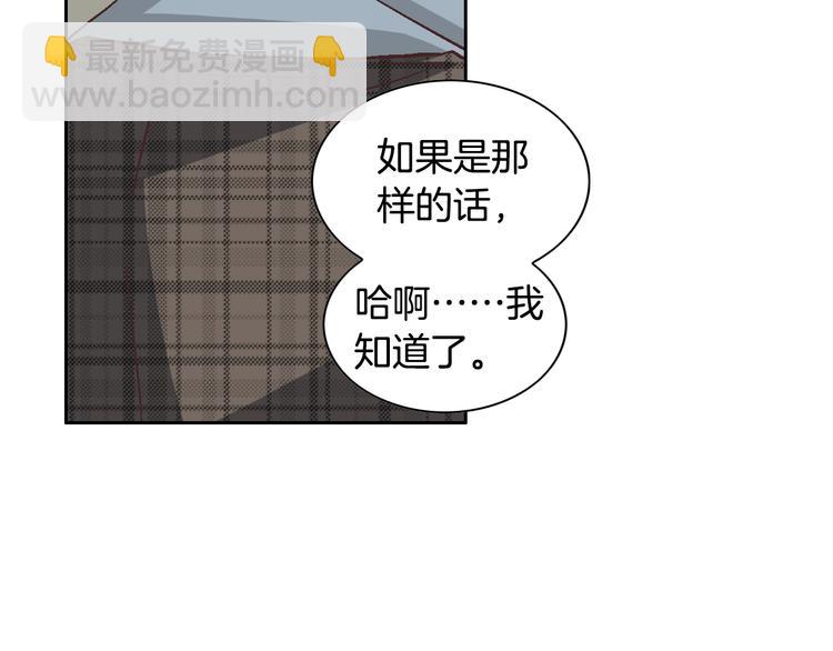 《因你开始疯狂》第33话 帮我洗头 第29页