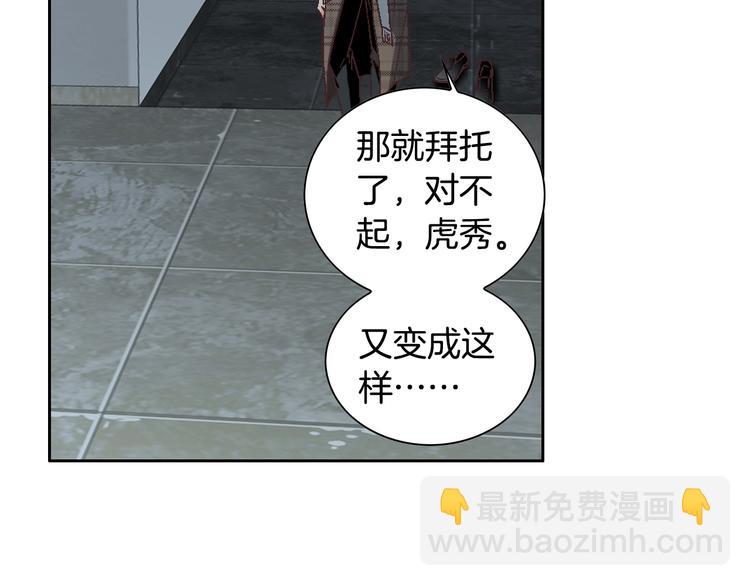 《因你开始疯狂》第33话 帮我洗头 第33页