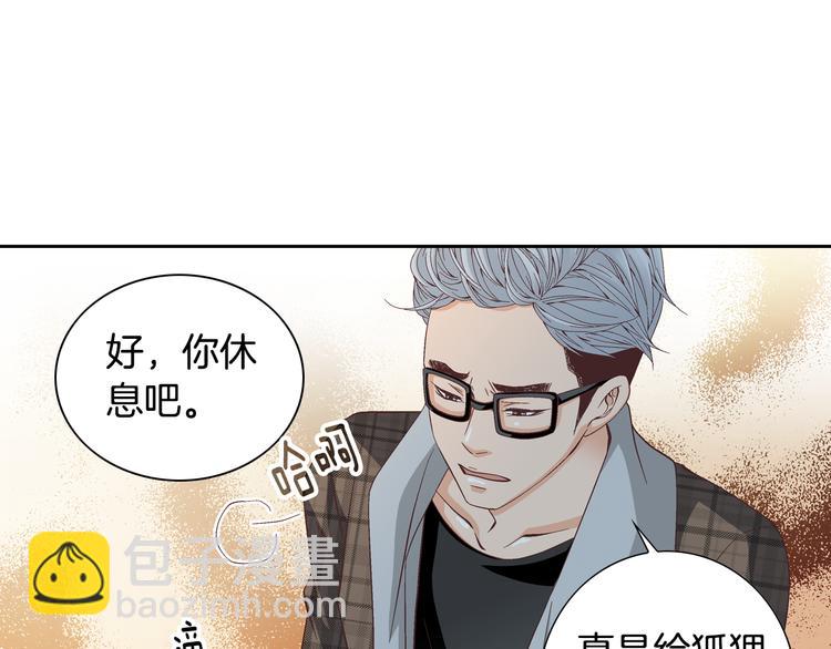 《因你开始疯狂》第33话 帮我洗头 第34页