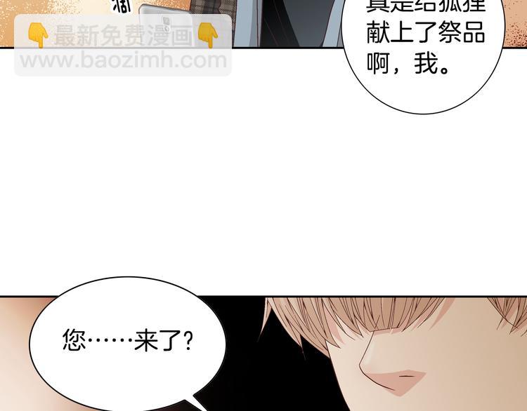《因你开始疯狂》第33话 帮我洗头 第35页