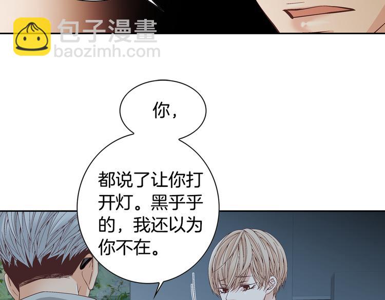 《因你开始疯狂》第33话 帮我洗头 第36页