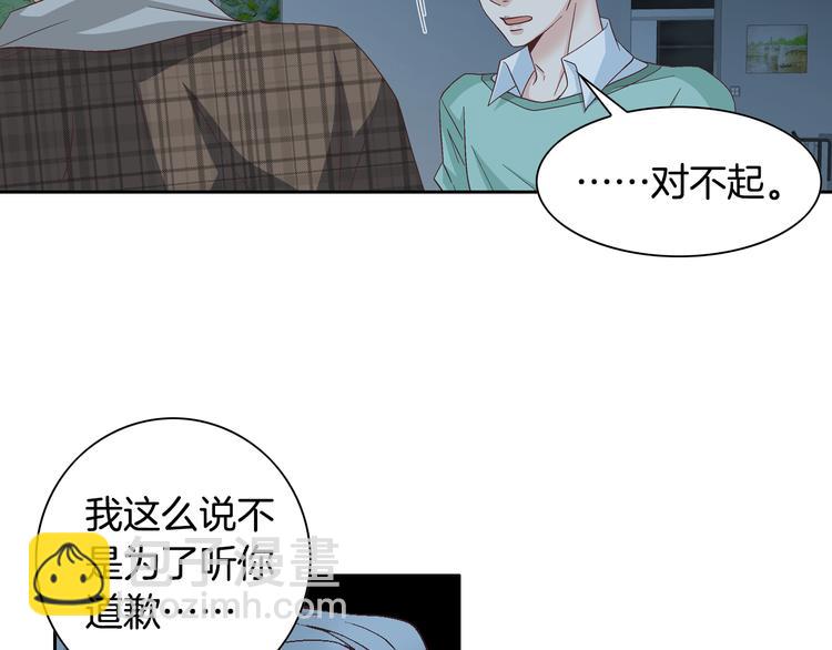 《因你开始疯狂》第33话 帮我洗头 第37页