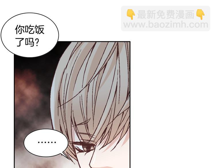 《因你开始疯狂》第33话 帮我洗头 第41页