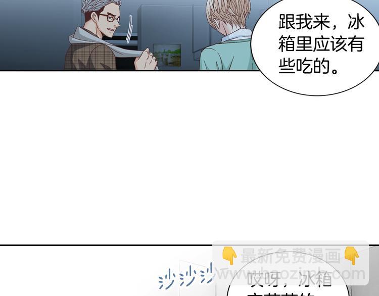 《因你开始疯狂》第33话 帮我洗头 第43页