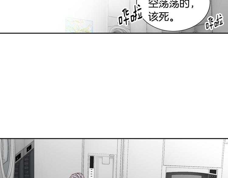 《因你开始疯狂》第33话 帮我洗头 第44页