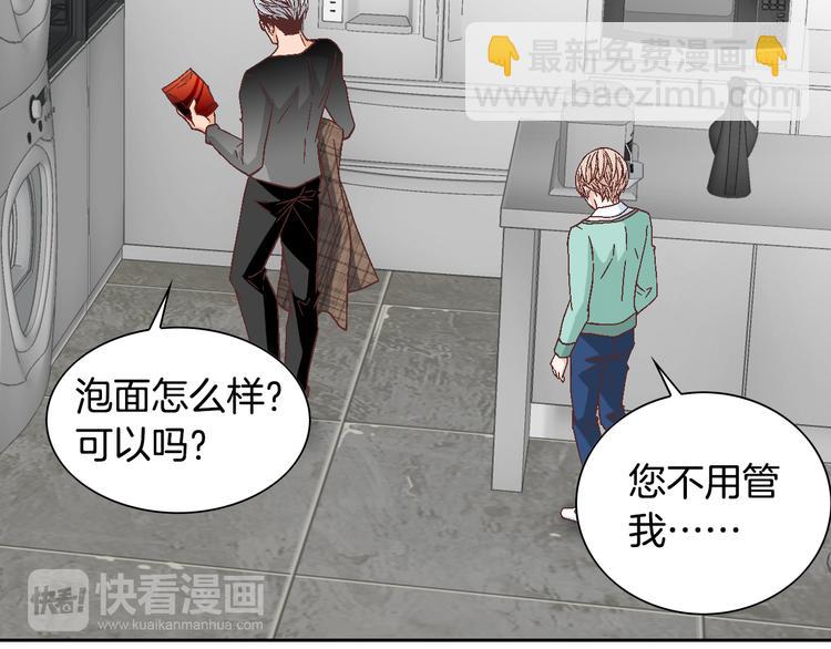 《因你开始疯狂》第33话 帮我洗头 第45页