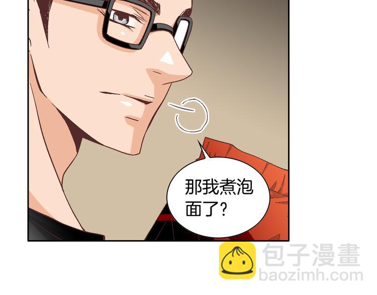 《因你开始疯狂》第33话 帮我洗头 第47页