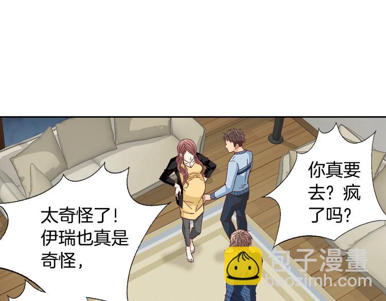《因你开始疯狂》第33话 帮我洗头 第9页