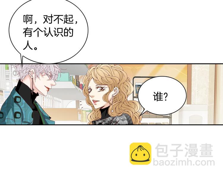 《因你开始疯狂》第34话 吃醋 第11页