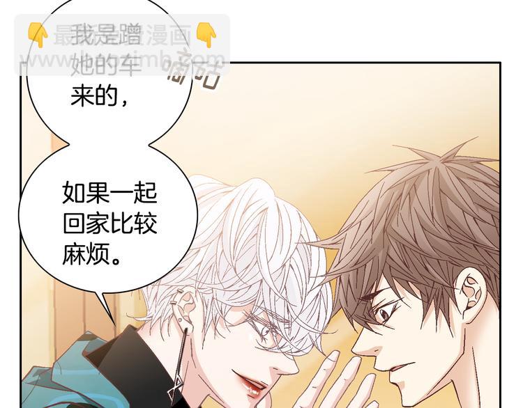 《因你开始疯狂》第34话 吃醋 第17页