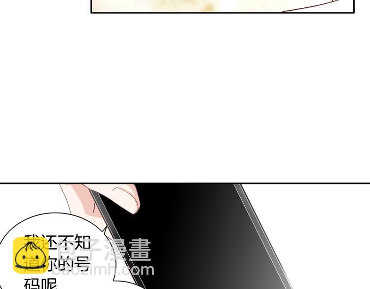 《因你开始疯狂》第34话 吃醋 第21页