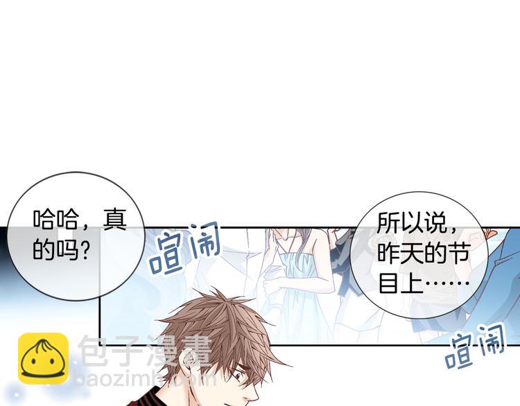 《因你开始疯狂》第34话 吃醋 第33页