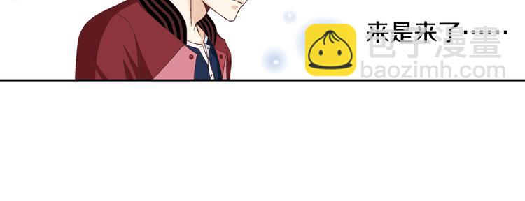 《因你开始疯狂》第34话 吃醋 第34页