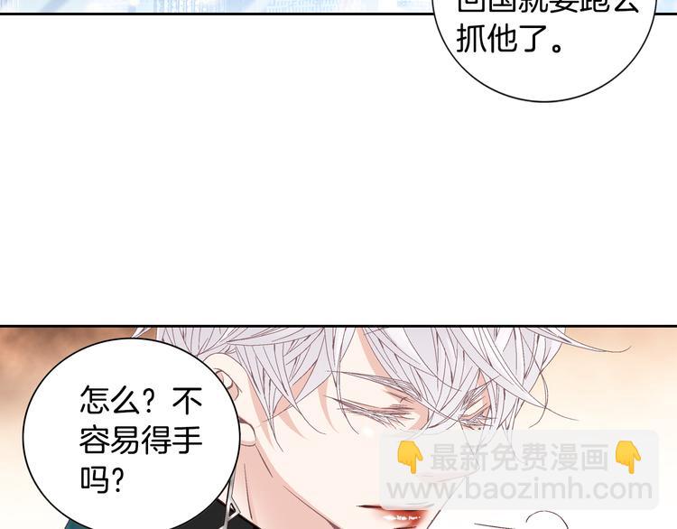 《因你开始疯狂》第34话 吃醋 第45页