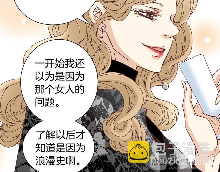 《因你开始疯狂》第34话 吃醋 第47页