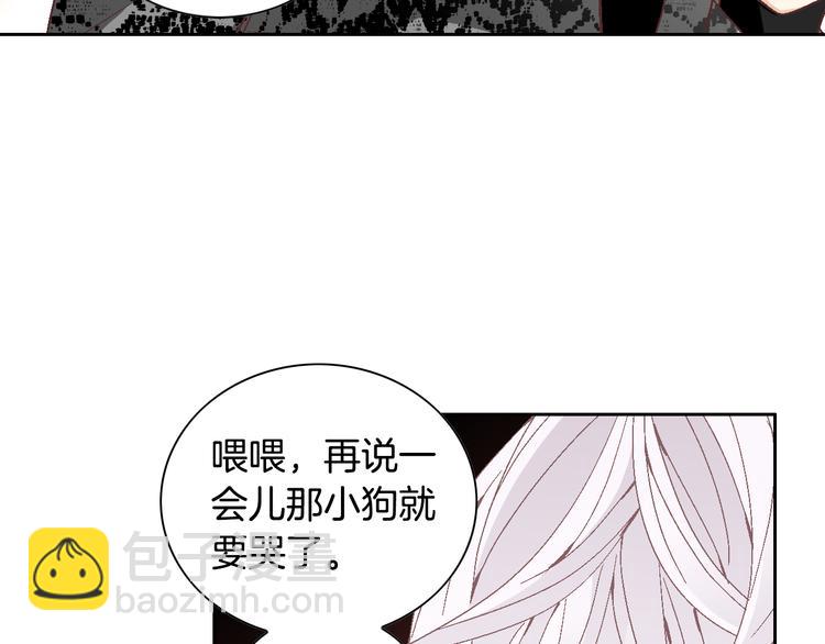 《因你开始疯狂》第34话 吃醋 第48页