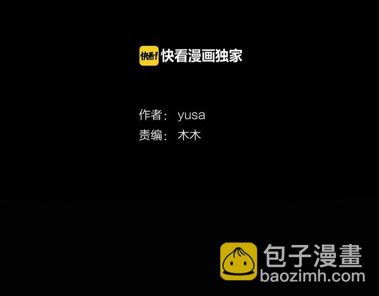 《因你开始疯狂》第34话 吃醋 第4页