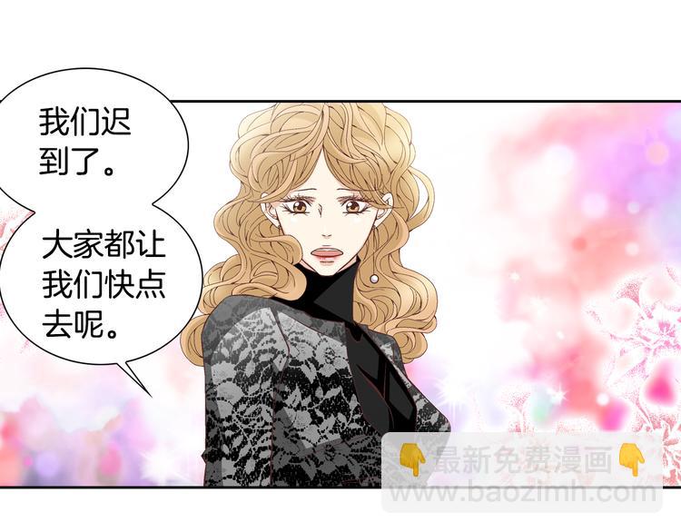 《因你开始疯狂》第34话 吃醋 第9页