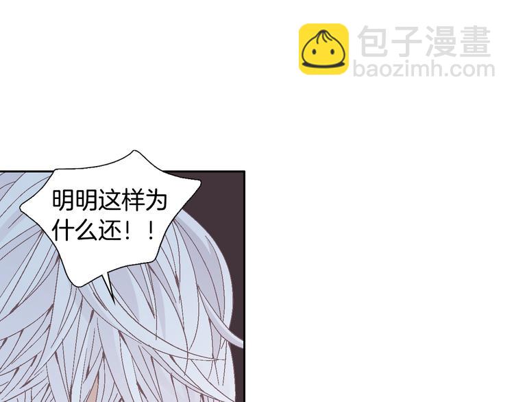 《因你开始疯狂》第35话 仅仅是做朋友吗？ 第11页