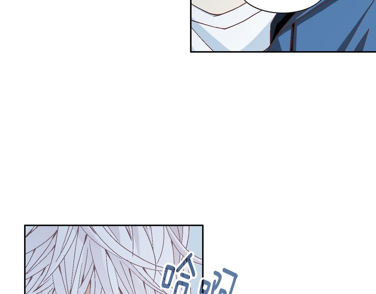 《因你开始疯狂》第35话 仅仅是做朋友吗？ 第13页