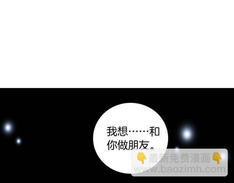 《因你开始疯狂》第35话 仅仅是做朋友吗？ 第15页