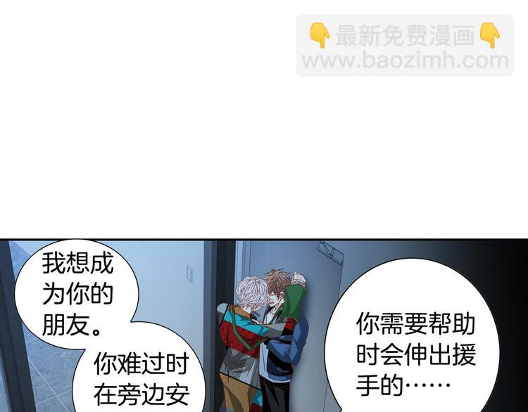 《因你开始疯狂》第35话 仅仅是做朋友吗？ 第17页