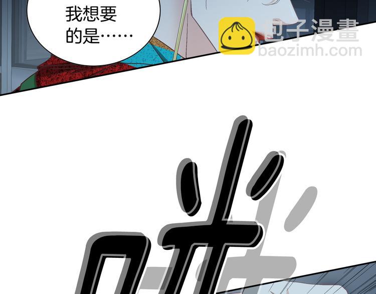 《因你开始疯狂》第35话 仅仅是做朋友吗？ 第20页