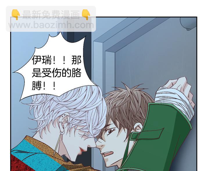 《因你开始疯狂》第35话 仅仅是做朋友吗？ 第22页