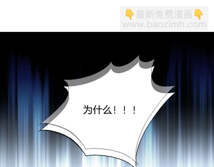 《因你开始疯狂》第35话 仅仅是做朋友吗？ 第24页