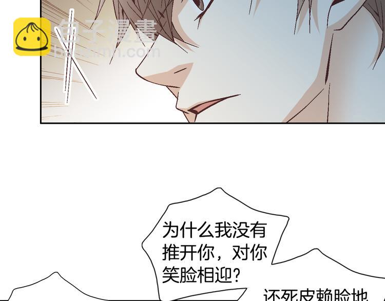 《因你开始疯狂》第35话 仅仅是做朋友吗？ 第26页