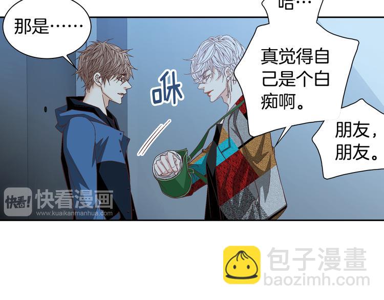 《因你开始疯狂》第35话 仅仅是做朋友吗？ 第28页