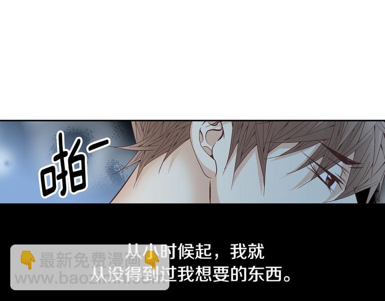 《因你开始疯狂》第35话 仅仅是做朋友吗？ 第32页