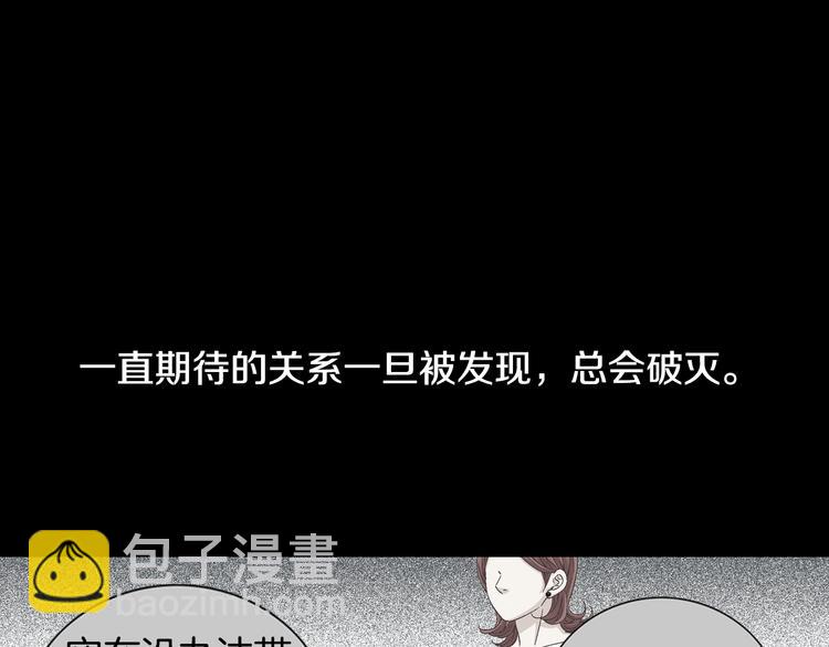 《因你开始疯狂》第35话 仅仅是做朋友吗？ 第33页