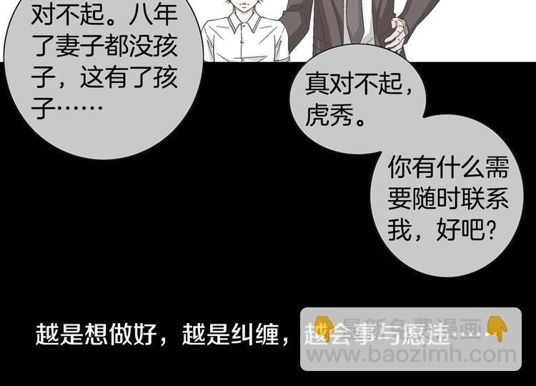 《因你开始疯狂》第35话 仅仅是做朋友吗？ 第35页