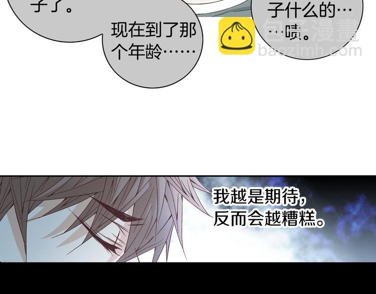 《因你开始疯狂》第35话 仅仅是做朋友吗？ 第37页