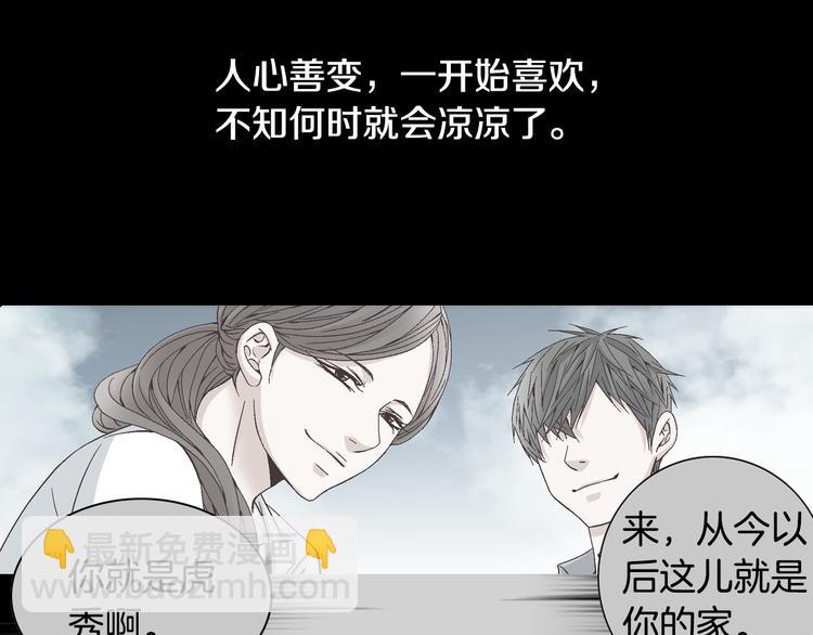 《因你开始疯狂》第35话 仅仅是做朋友吗？ 第38页