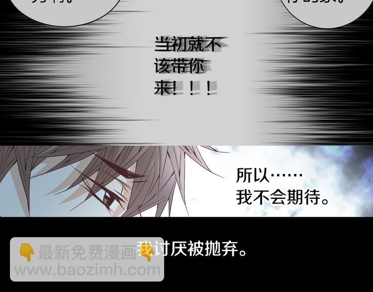 《因你开始疯狂》第35话 仅仅是做朋友吗？ 第39页